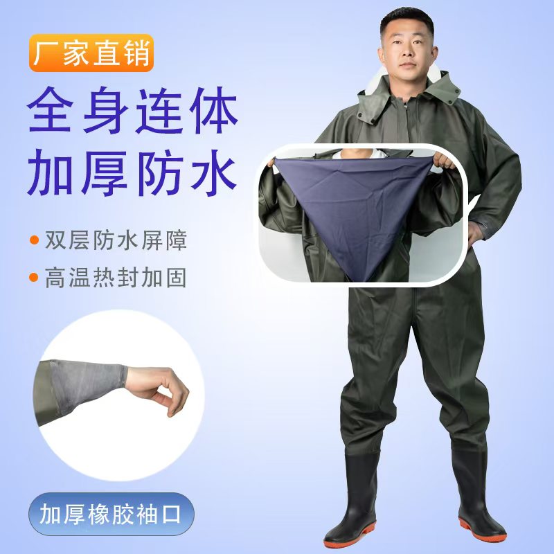 001海笠翁户外加厚PVC全身连体下水裤捕鱼下网赶海挖藕专用下水裤