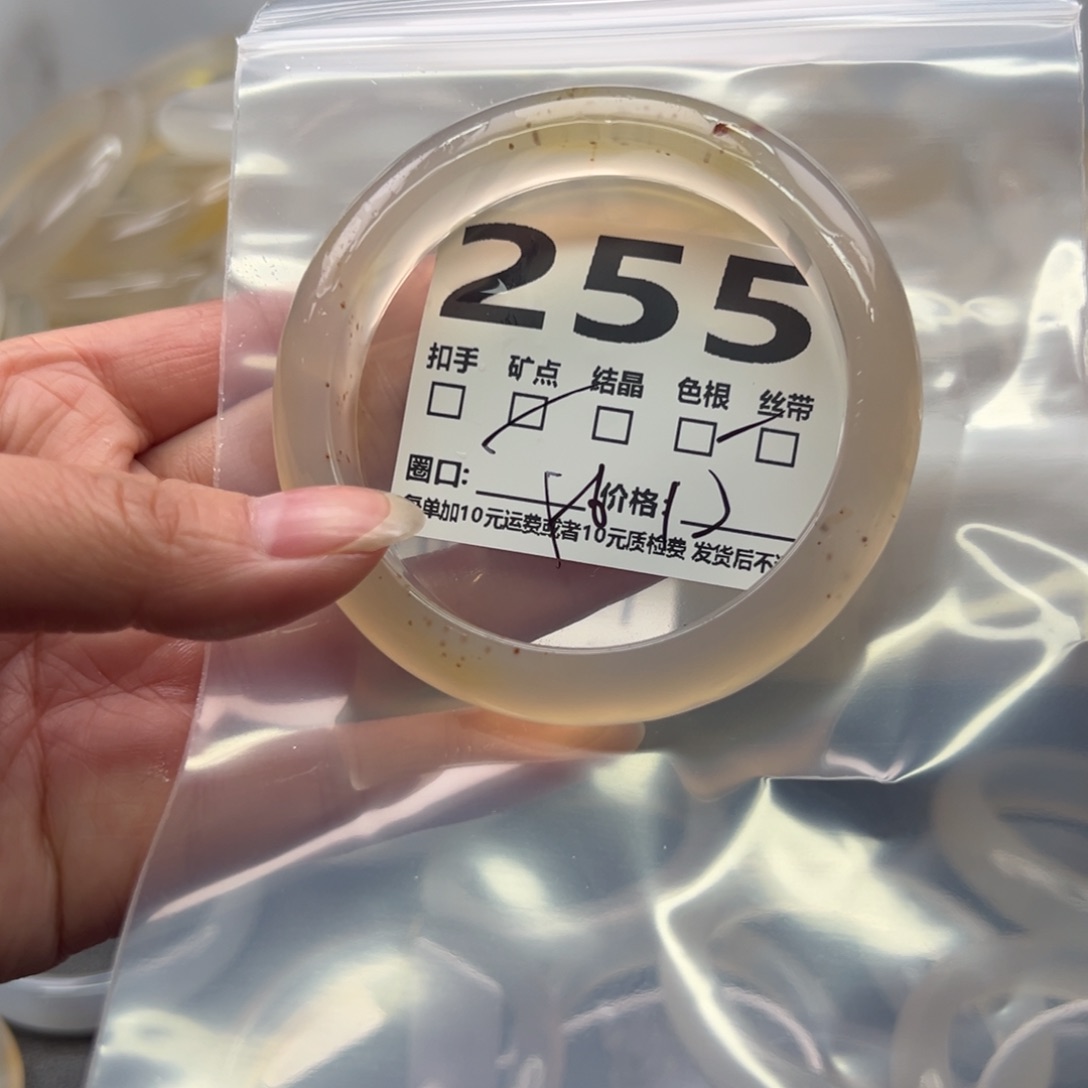 玛瑙/玉髓未镶嵌手镯255