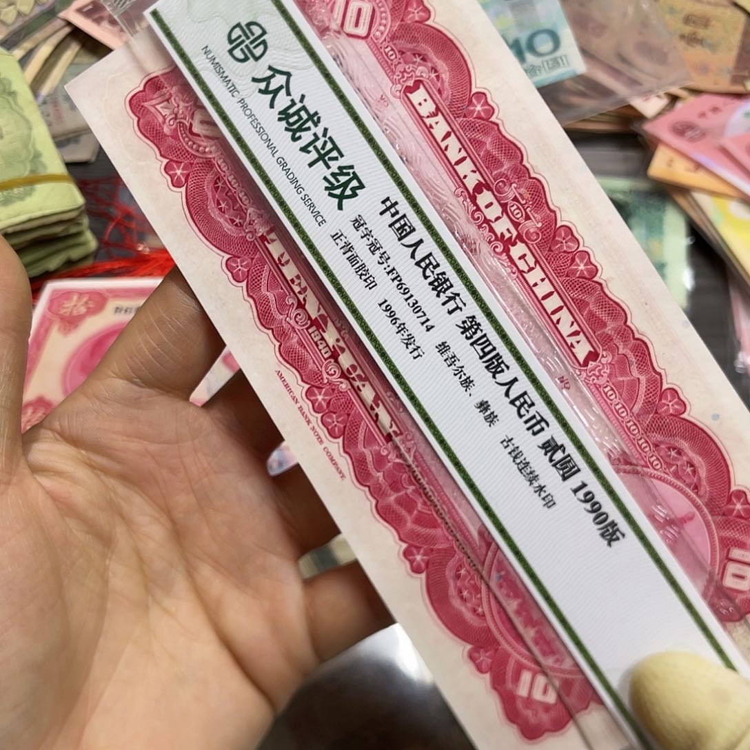 退市钱原图发货1张