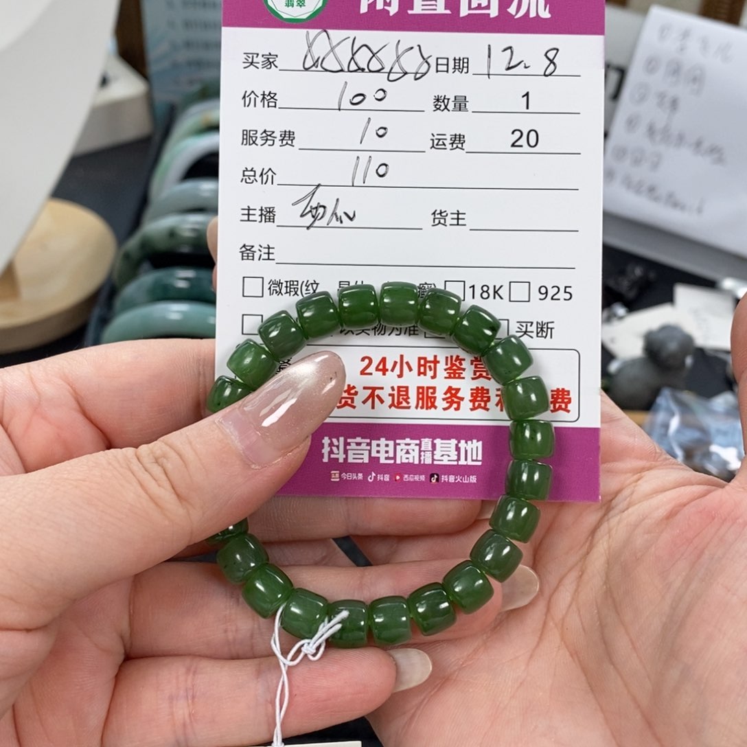 未镶嵌手链和田玉好*好