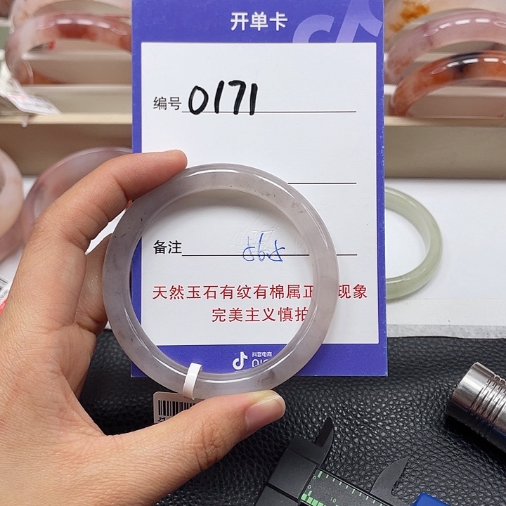 石英质玉手镯未镶嵌