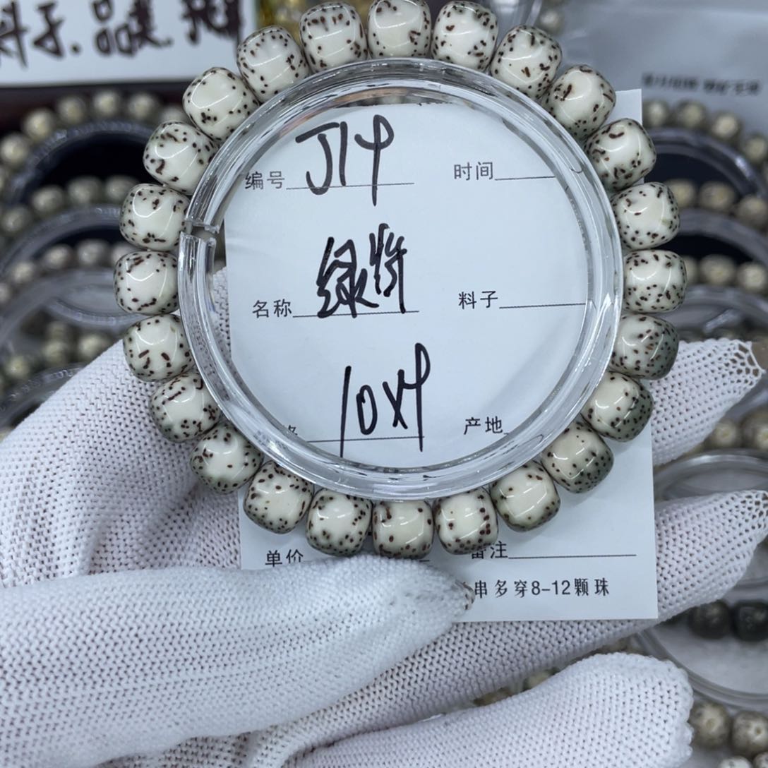 手串星月菩提J绿背