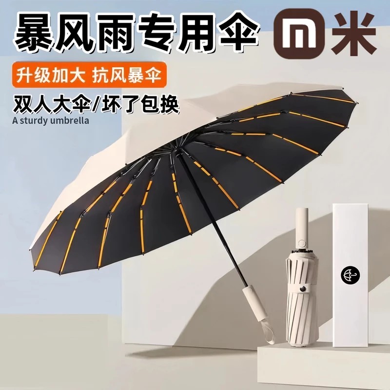 黑胶防晒自动伞男女通用加大加固加厚晴雨两用防晒伞用折叠遮阳伞