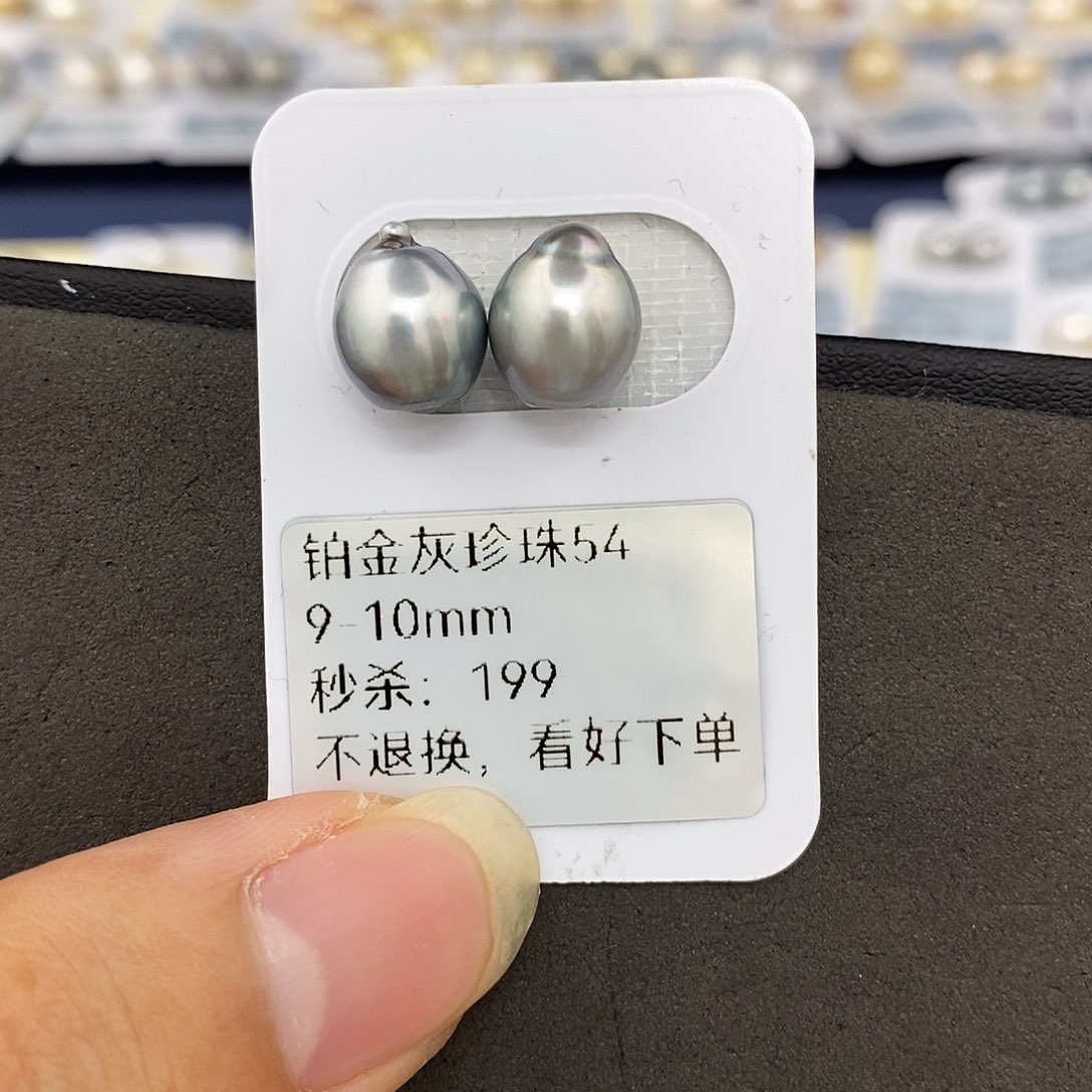 未镶嵌海水珍珠耳饰9-10铂金灰 无鉴赏