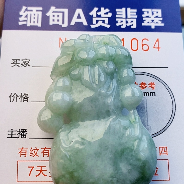 吊坠(不含链)未镶嵌翡翠