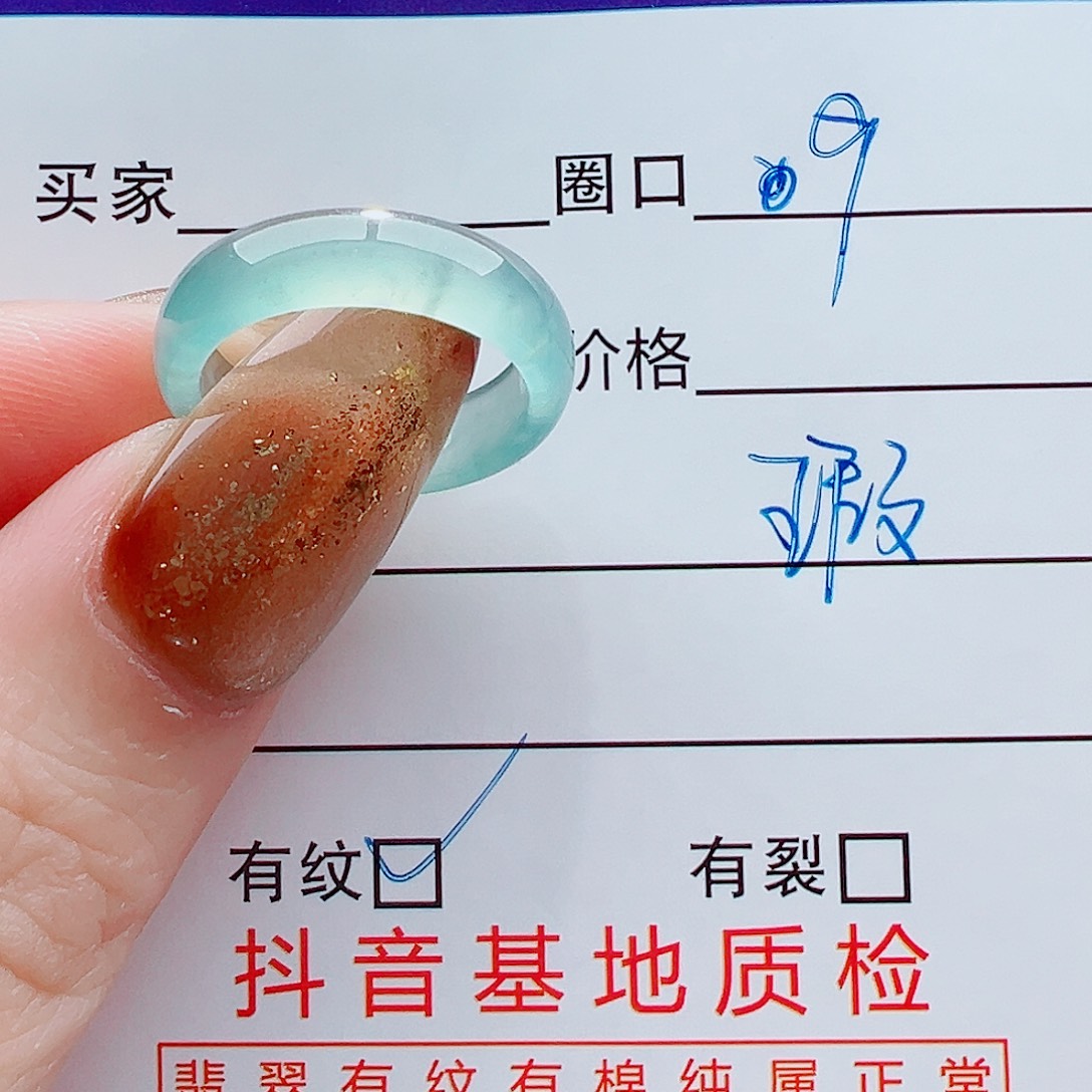 翡翠未镶嵌戒指戒圈