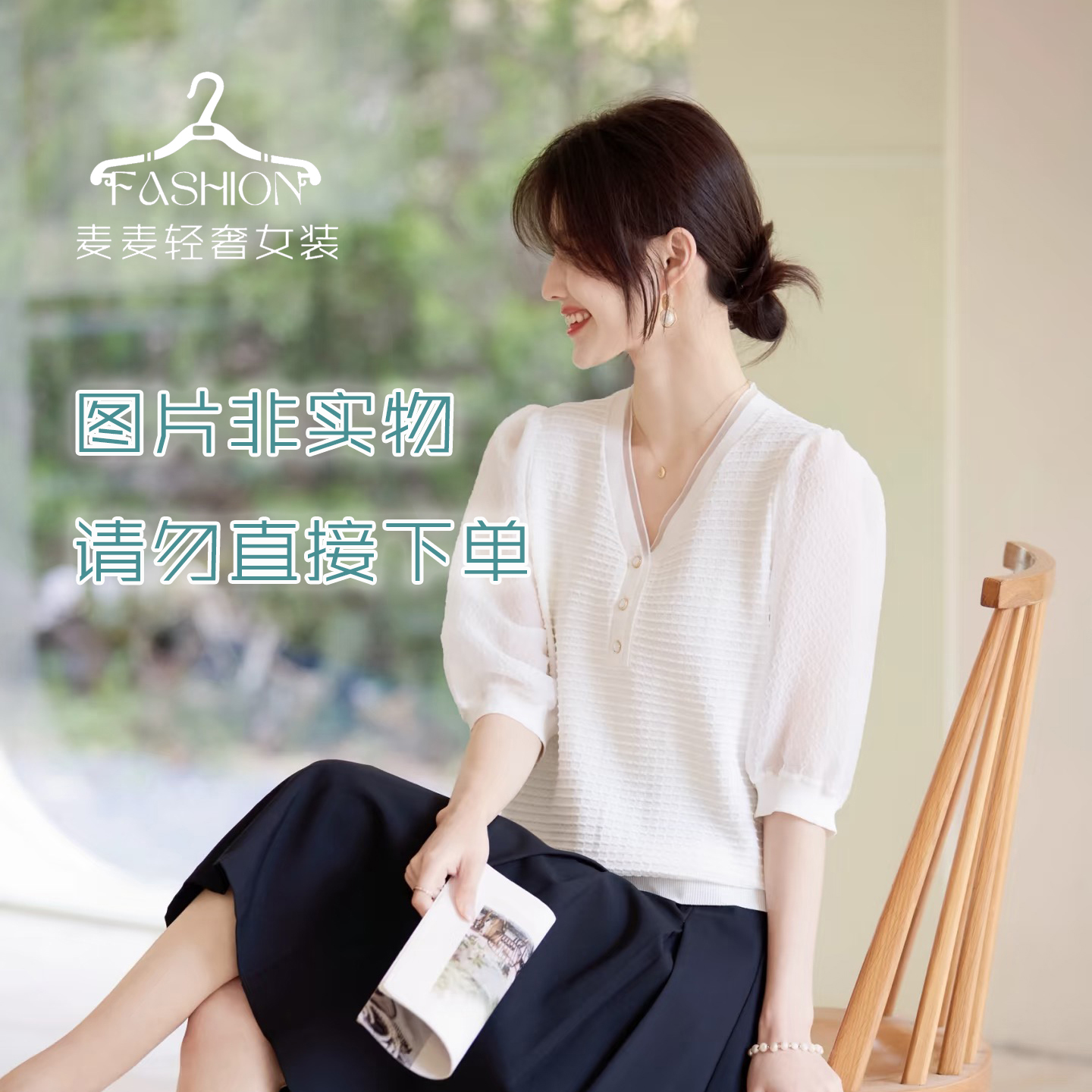【901-950】女装直播扣号链接（图片非实物，请勿直接下单）