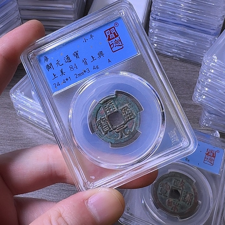 铜端平古泉开元通宝