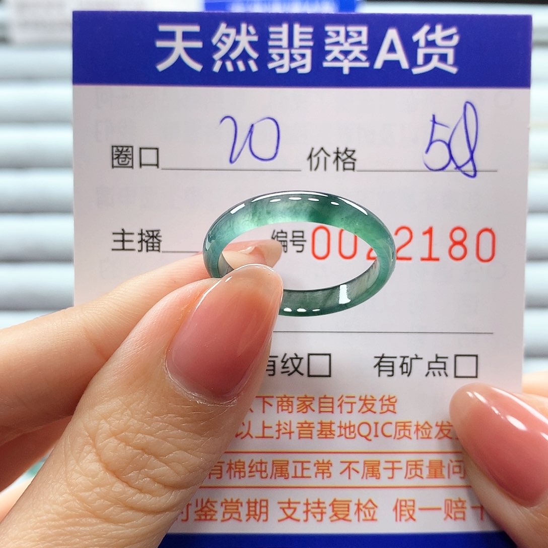 翡翠戒指未镶嵌翡翠