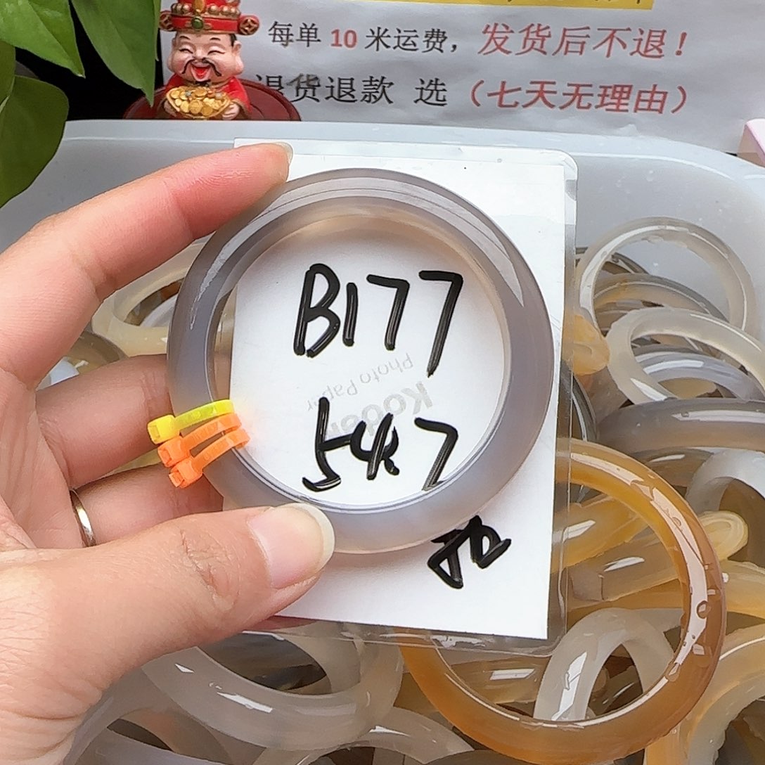 玛瑙/玉髓手镯未镶嵌