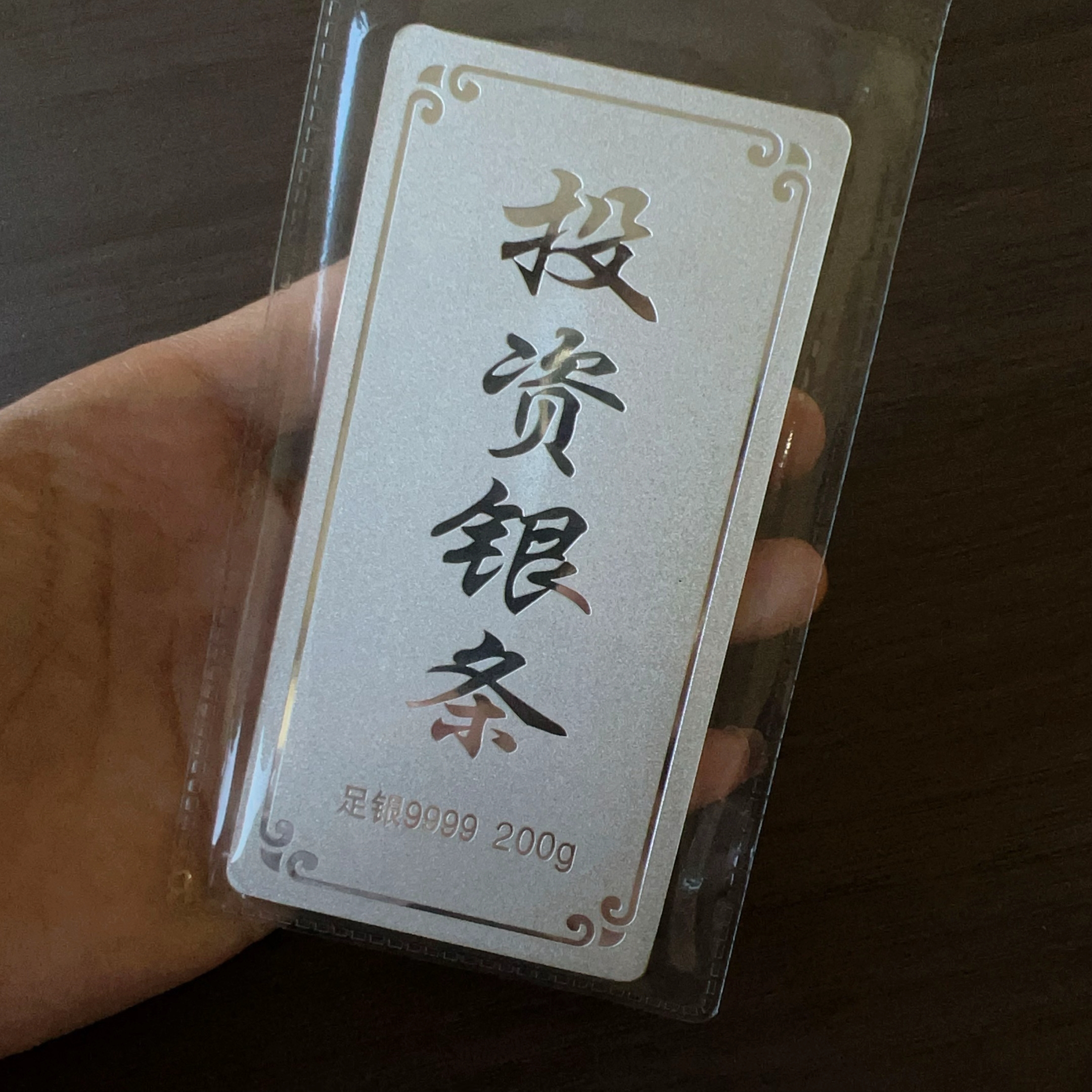 200g足银9999银条纯银投资理财送礼聚福深圳水贝现货发白银板料