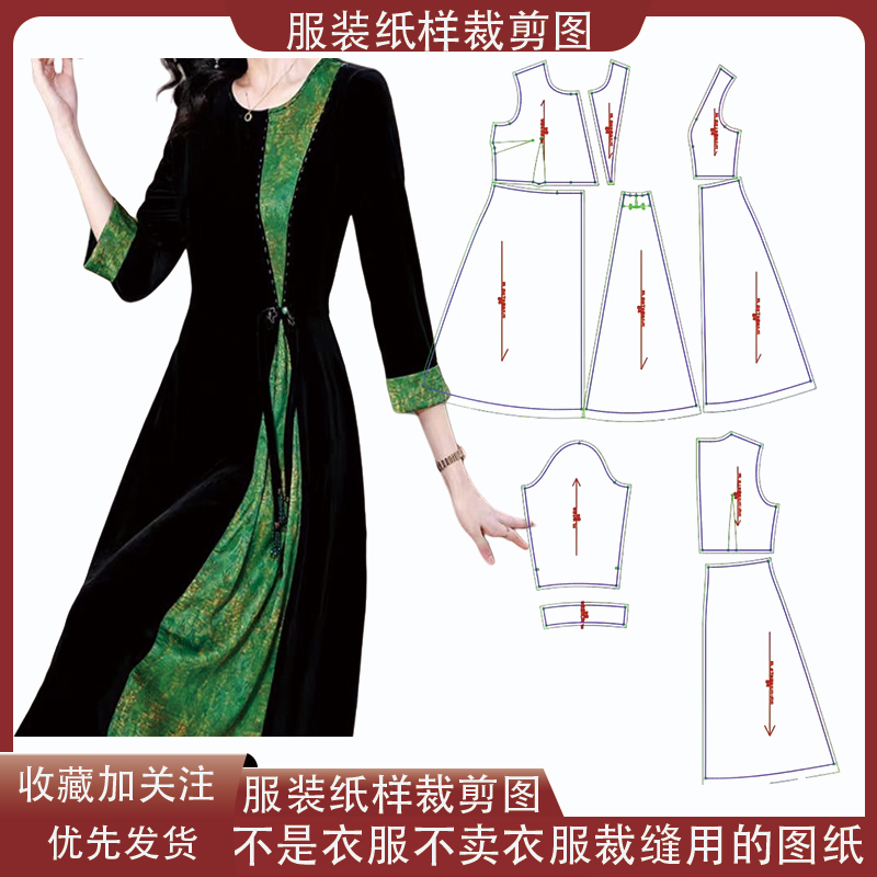 2960【不是衣服】定制款服装纸样裁剪图女春秋连衣裙服装纸样