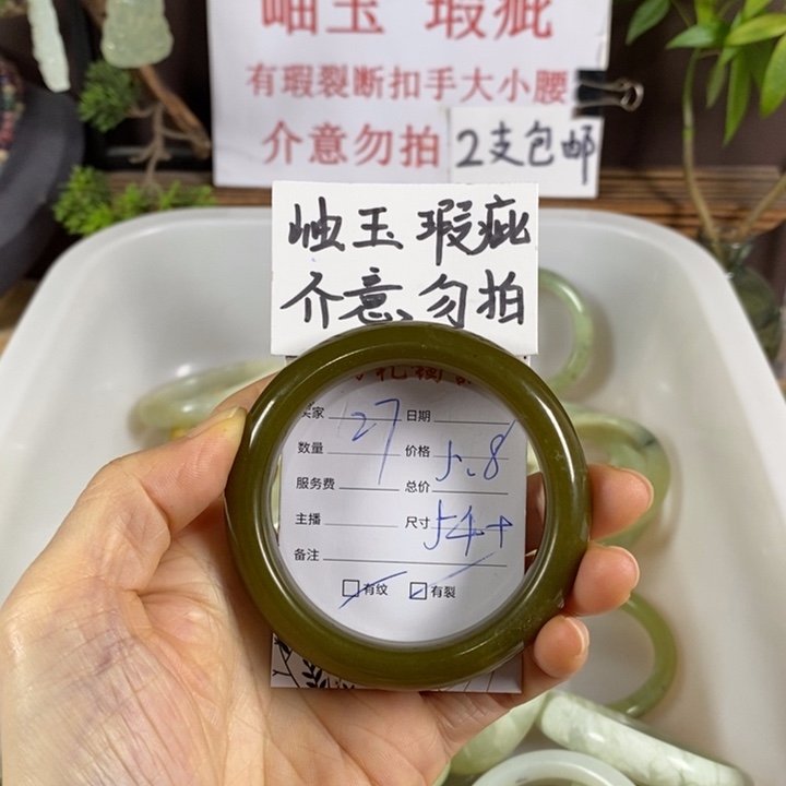 蛇纹石玉未镶嵌手镯