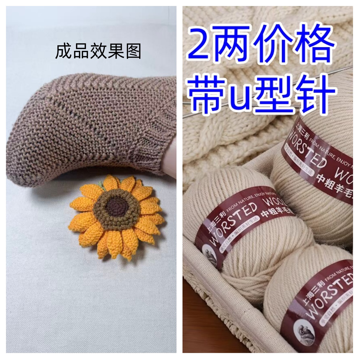 290羊毛线袜子材料包手编勾织围巾毛衣帽子袜子亲肤柔软保暖好