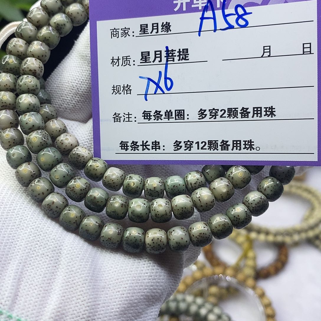 星月菩提吊坠A58:::::::::;