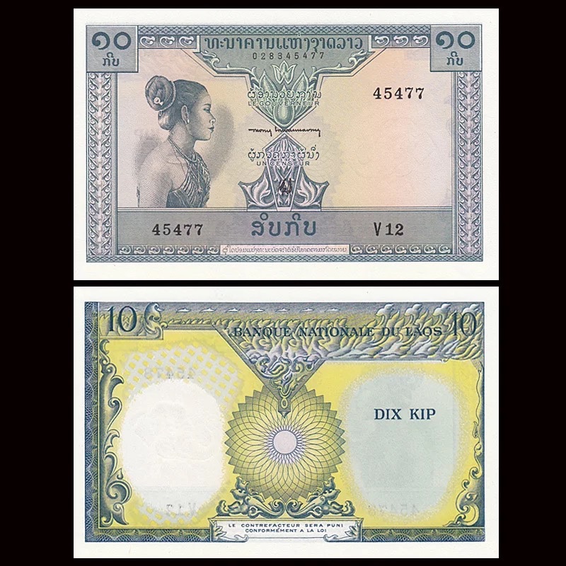 全新UNC 老挝10基普 1962年 亚洲纸币外币 钱币收藏保真