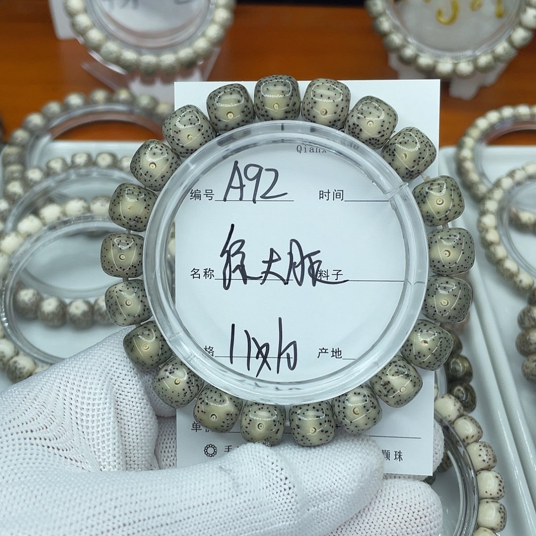 吊坠星月菩提A92绿大眼