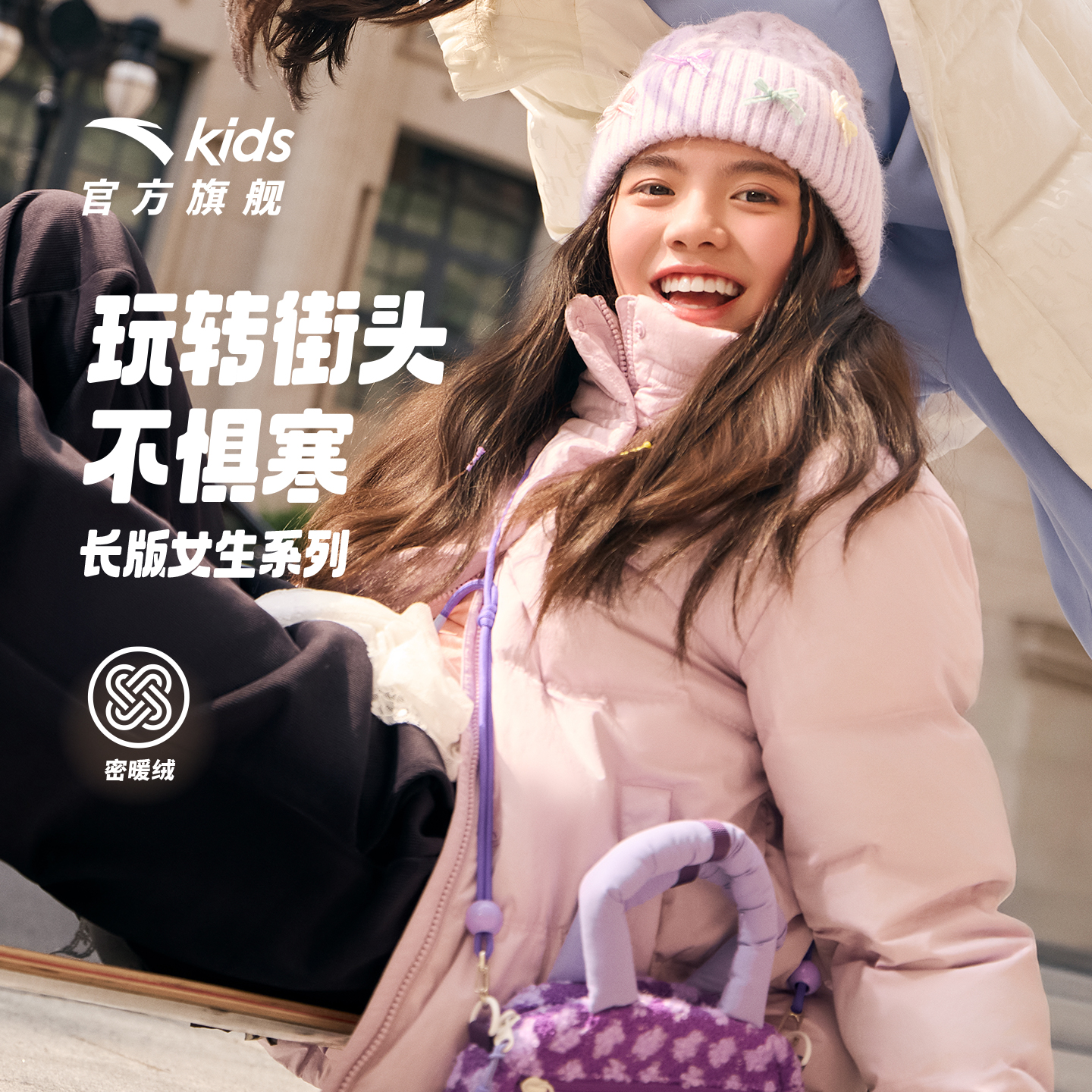 【长板女生】安踏儿童羽绒服女大童2026春新款舒适保暖面包羽绒外套