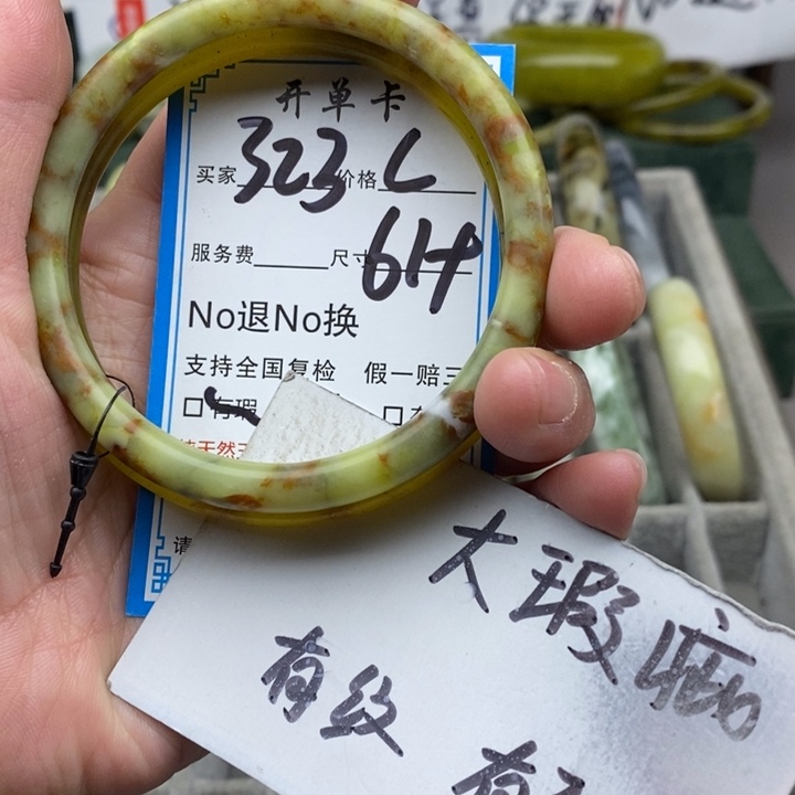 蛇纹石玉未镶嵌手镯