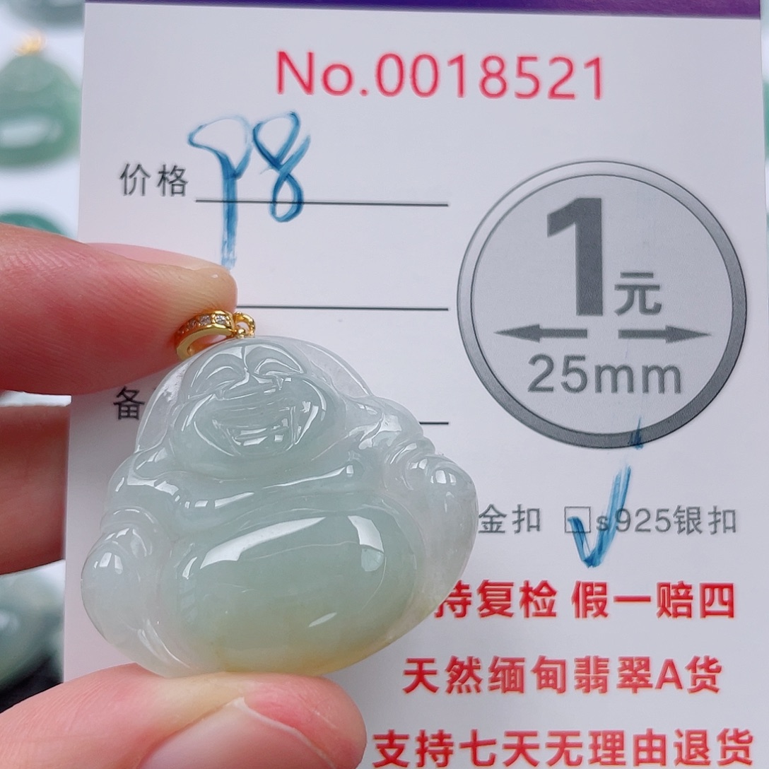 翡翠未镶嵌吊坠(不含链)