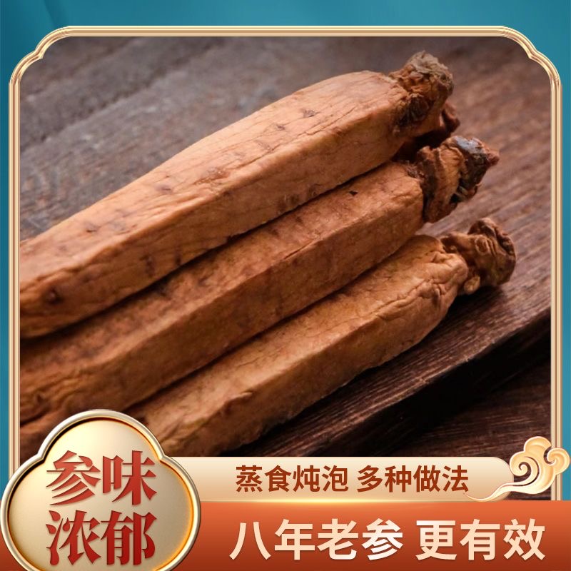 黄马褂别直参进口朝鲜滋补煲汤正宗高丽参无糖原枝朝鲜原装