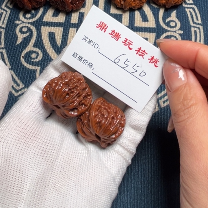 大***华小洁文玩核桃31红豆狮子头6550