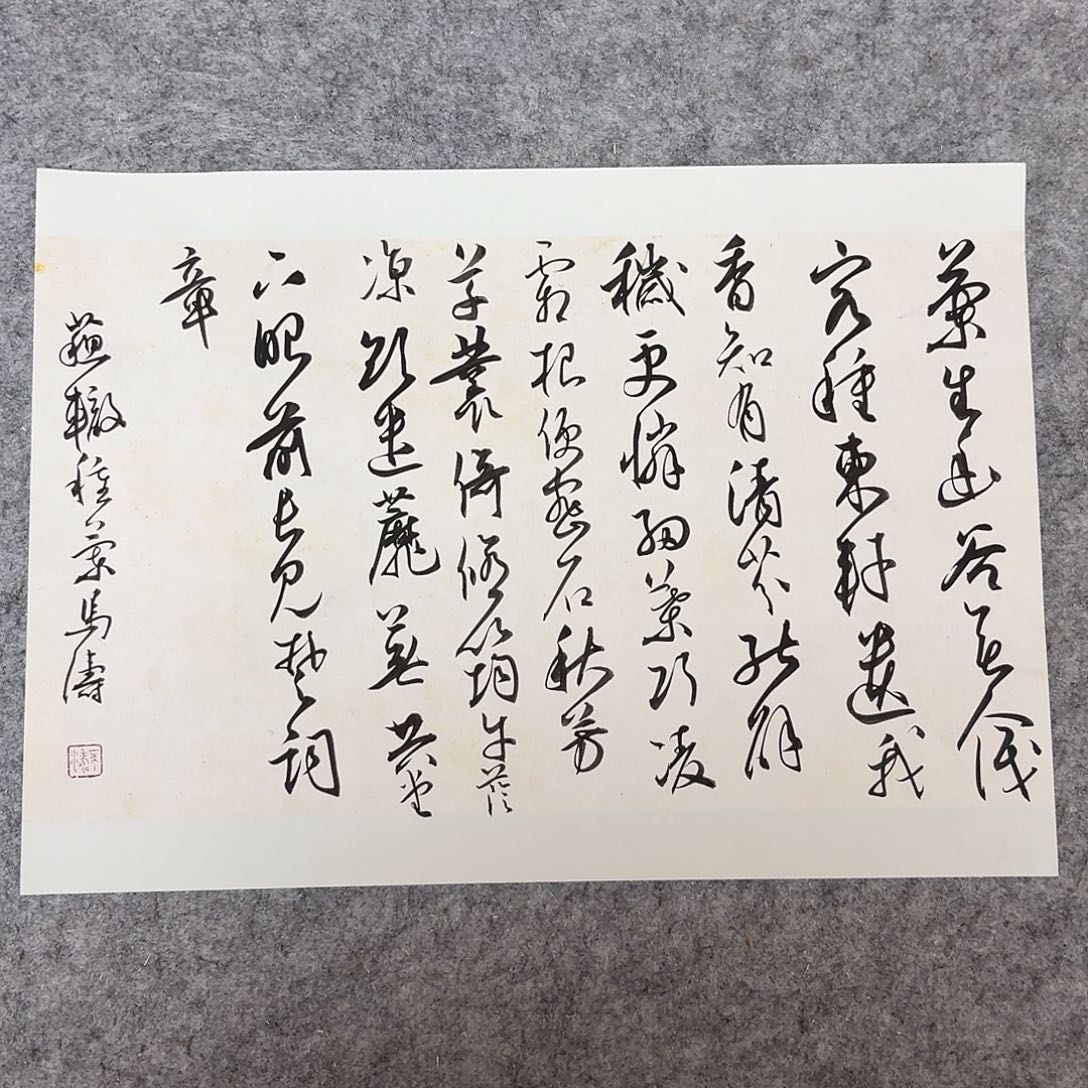 书法中书马涛40+30