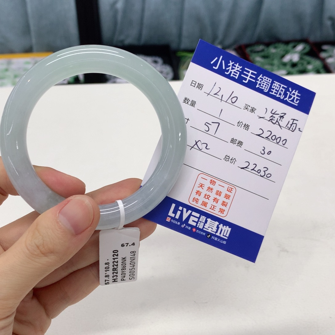 未镶嵌手镯翡翠凝***g