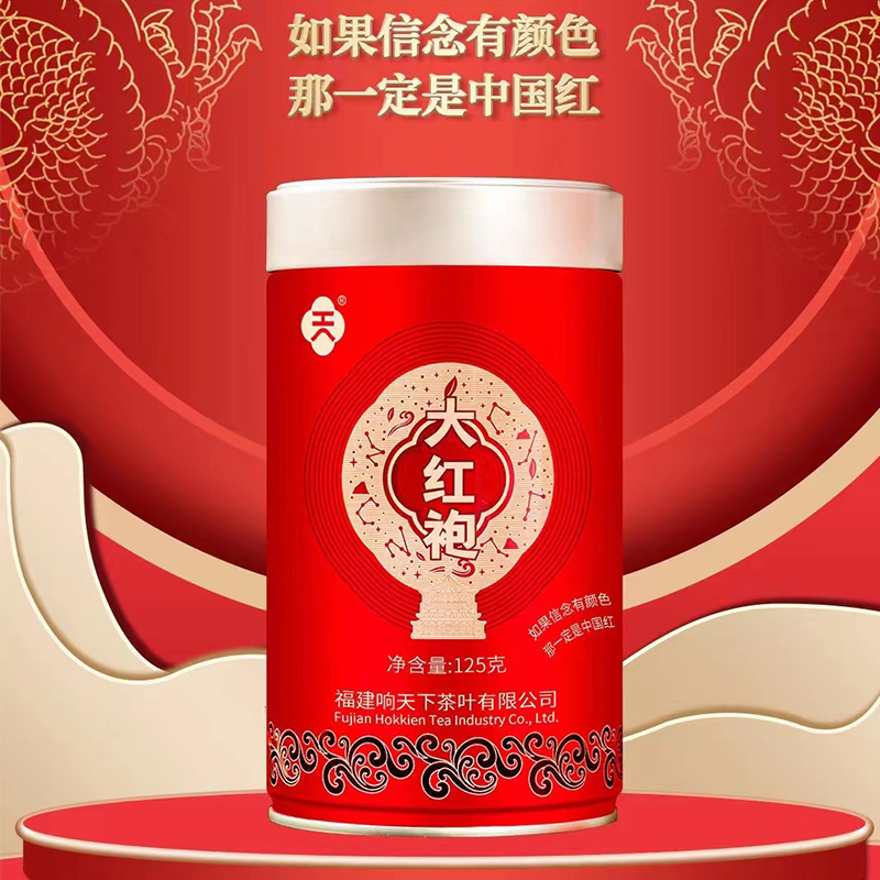 响天下大红袍茶叶浓香型送礼高档罐装125g正宗岩茶武夷山乌龙茶
