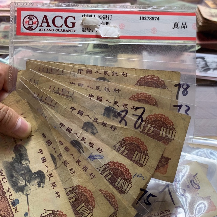 第四套退市纸币 按图发货