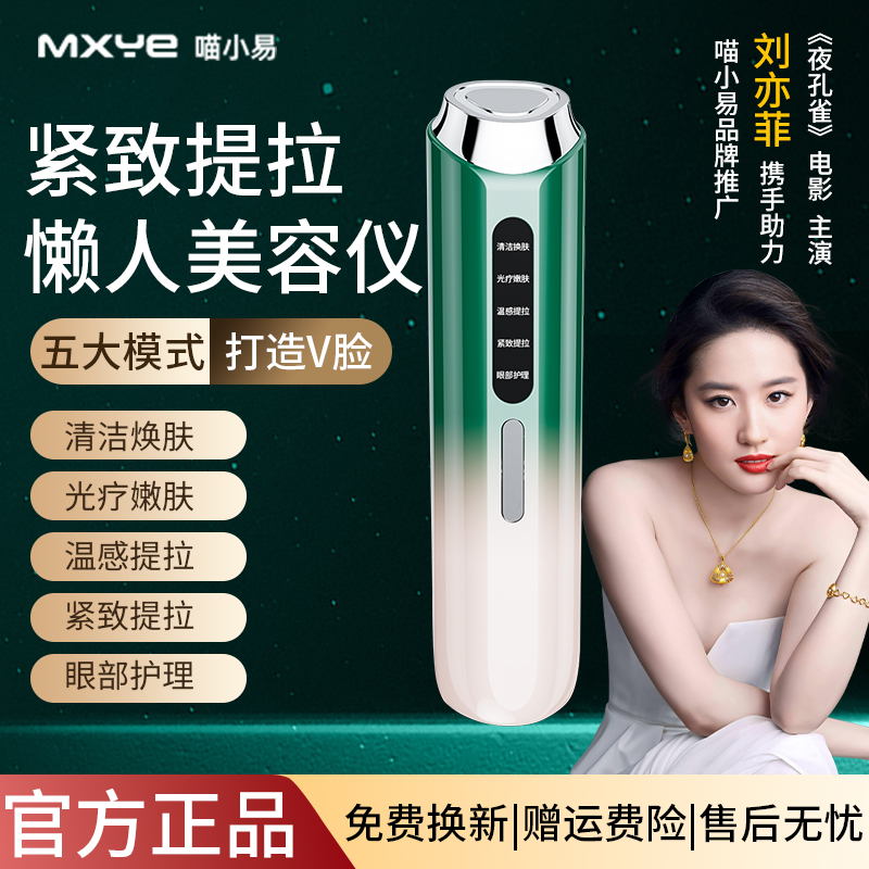 【院线同款】清洁紧致修护导入仪提拉焕亮多效轮廓三色嫩肤美容仪
