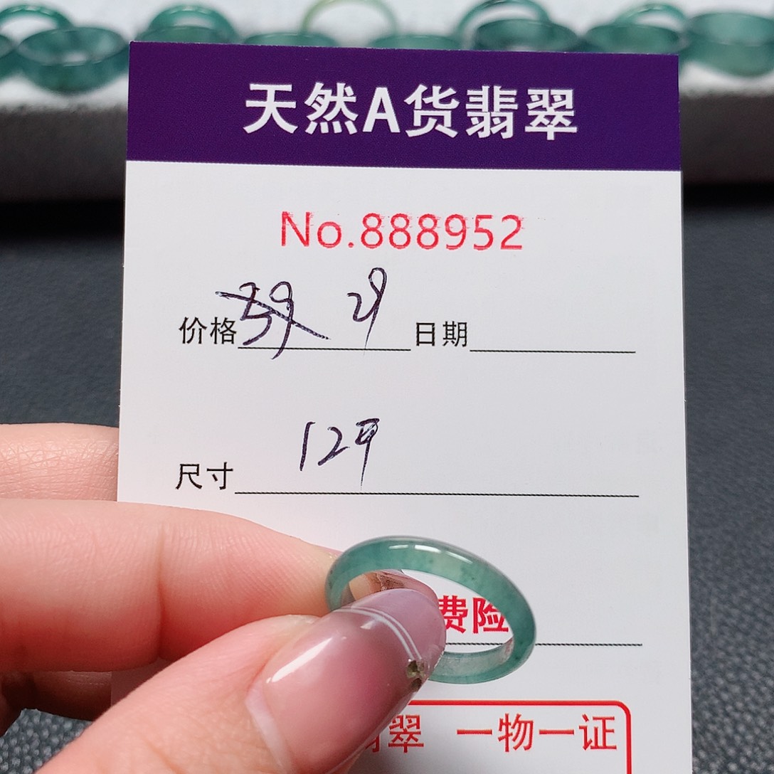 翡翠戒指未镶嵌12号