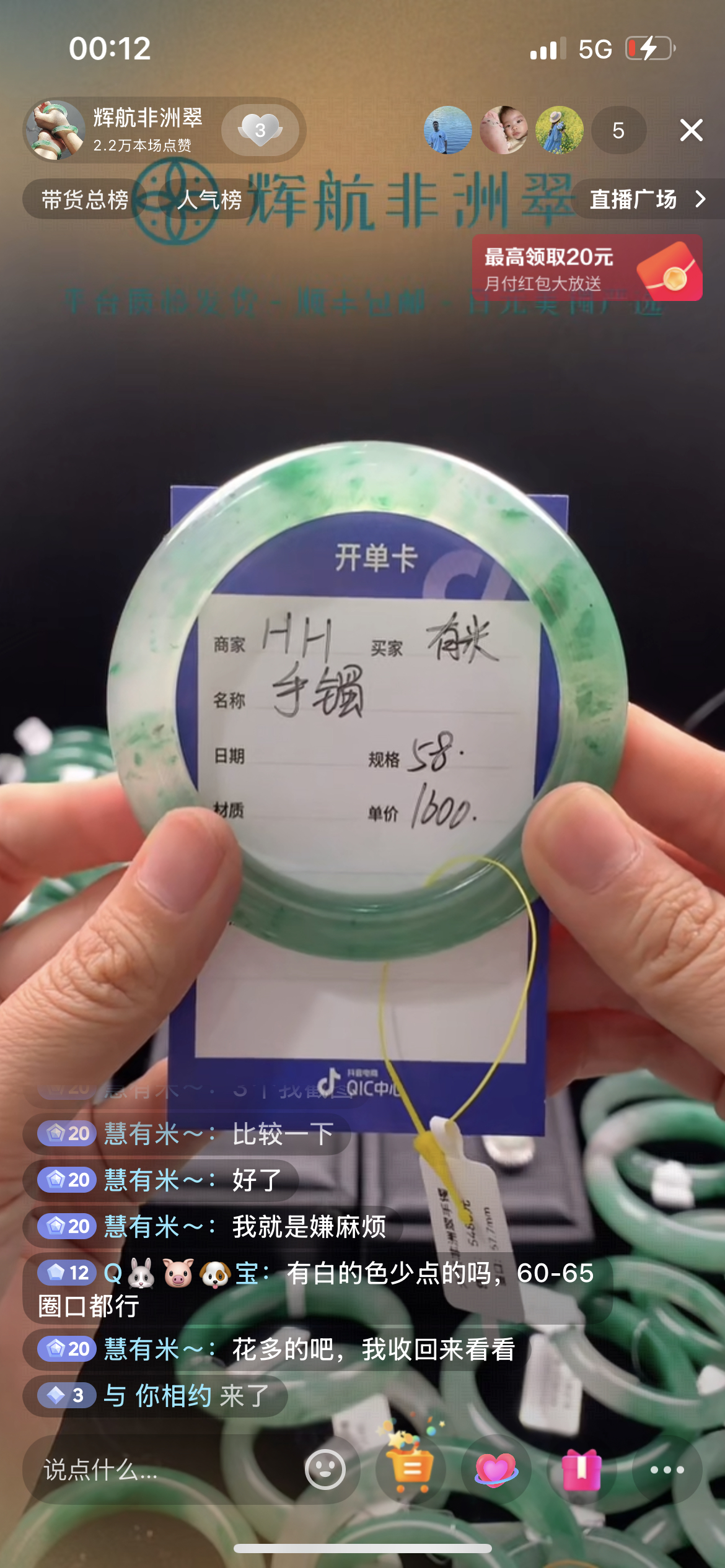 正品飘花非洲翠玉手镯女平安镯送老婆生日礼物