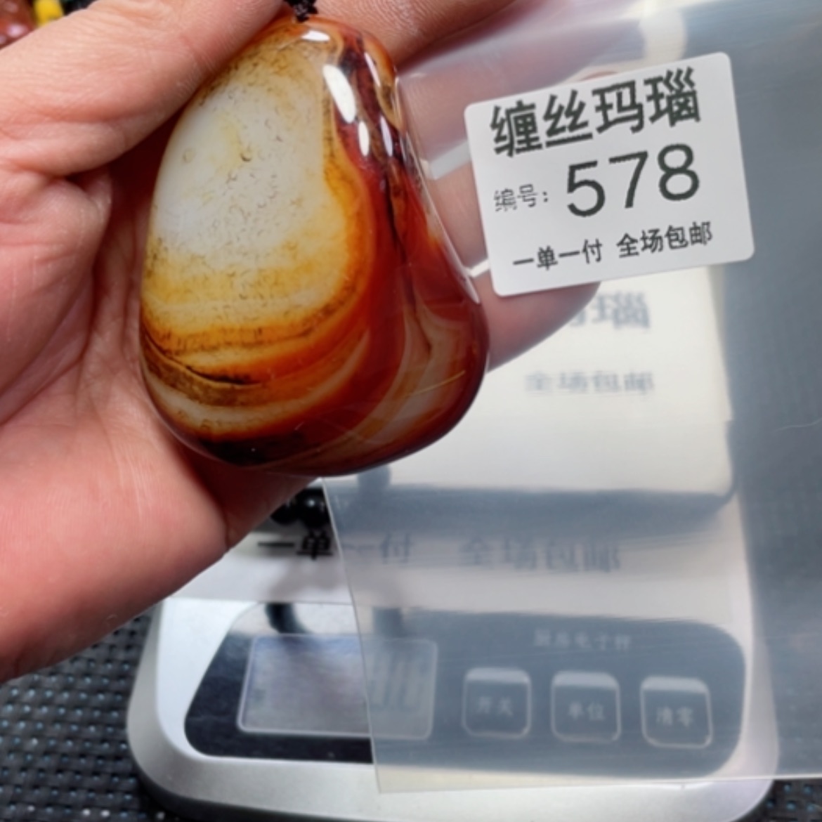【闪购商品】玛瑙/玉髓颈饰未镶嵌