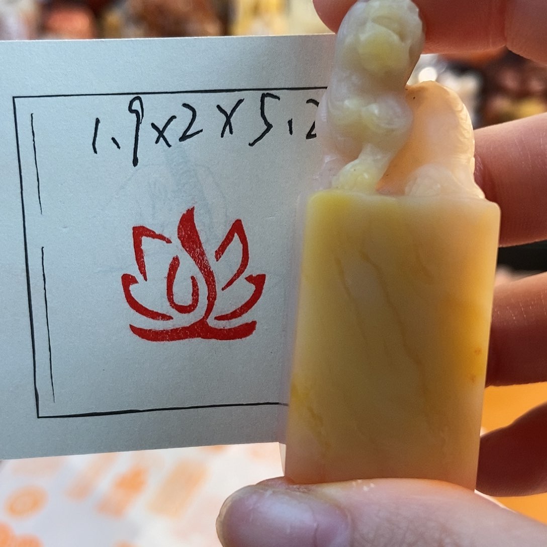 【闪购商品】寿山石印石3836 牧石书画篆刻作品