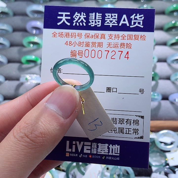 翡翠戒指未镶嵌翡翠