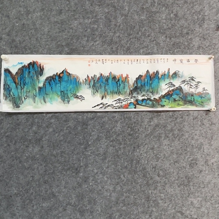 国画省美秦志磊国画1 00/25