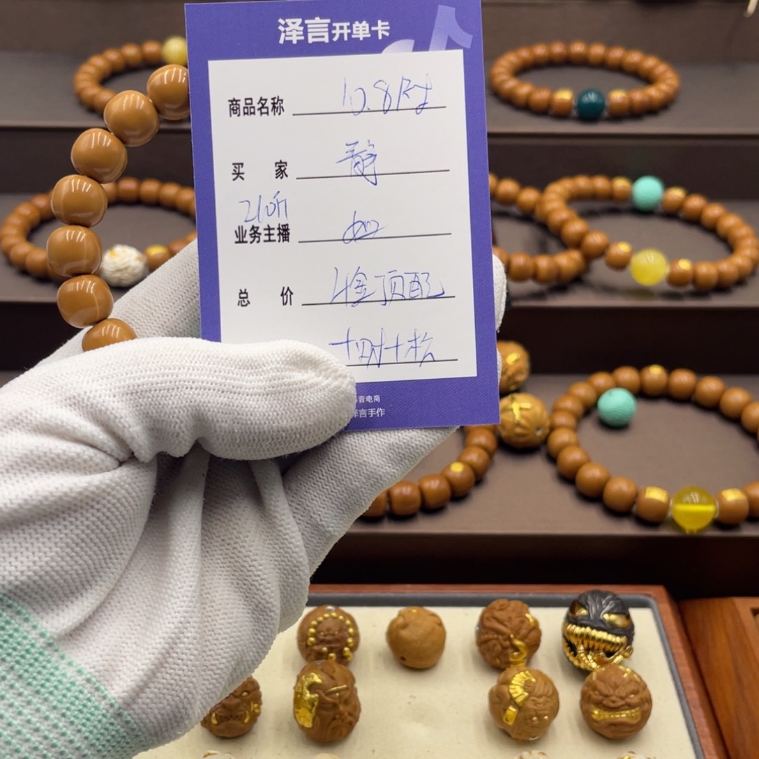 静****手串/手链核桃手串手链