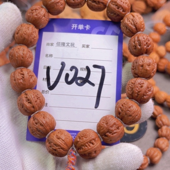 文玩核桃吊坠湿****家核桃手串