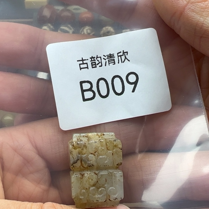 和田玉（糖玉）未镶嵌珠宝半成品