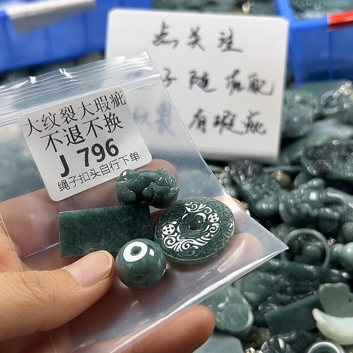 翡翠未镶嵌颈饰翡翠