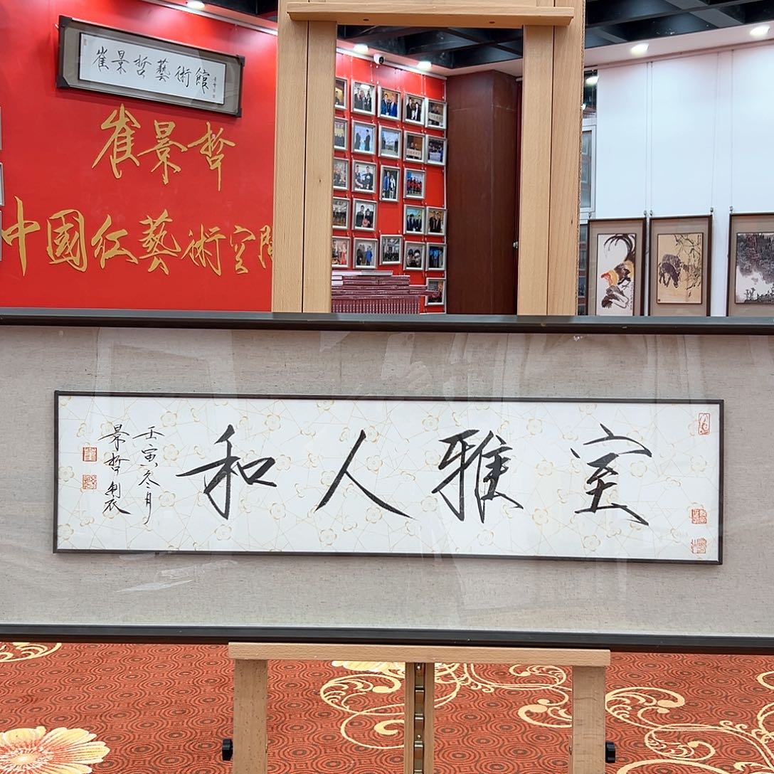 国画画家作品欣赏崔景哲精品