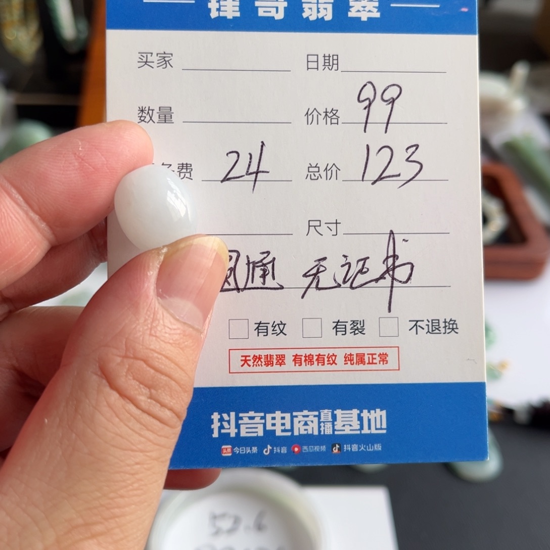 翡翠颈饰未镶嵌福利