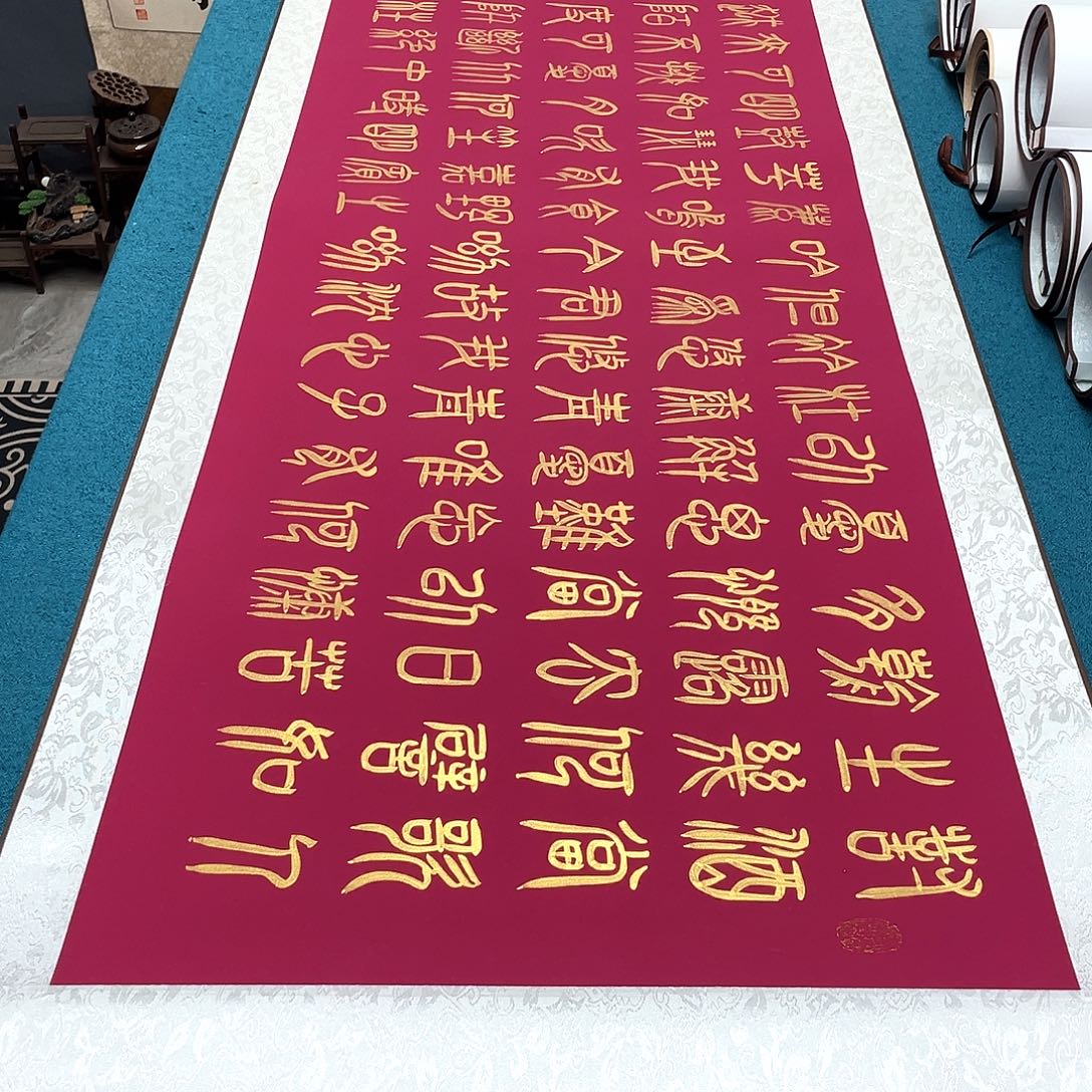 书法精装裱纯手写假一赔万精品銘家