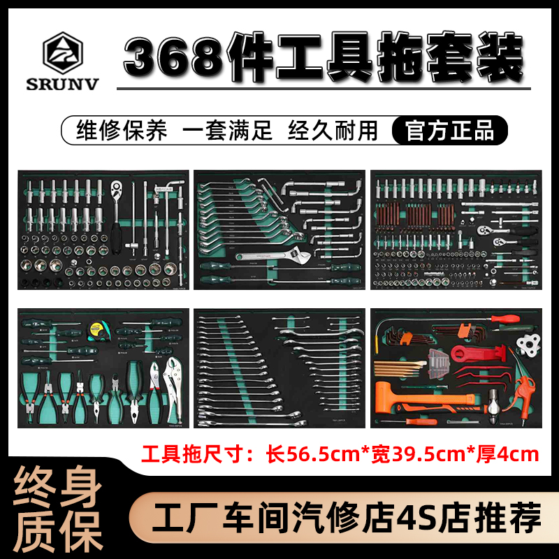 综合性维修专用工具车组合鑫瑞工具套装工业级全套多层修车工具