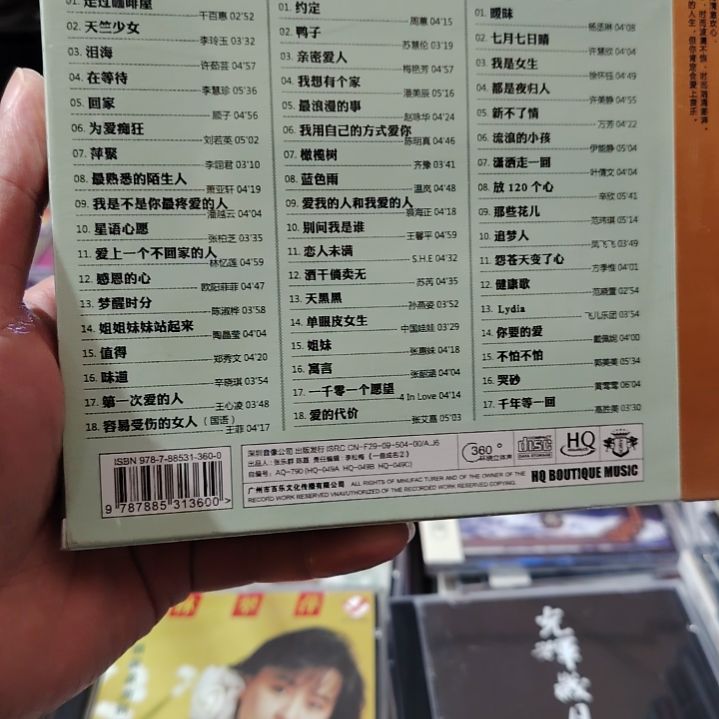 一曲成名 港台女星 无损音乐黑胶CD音乐光盘三碟装