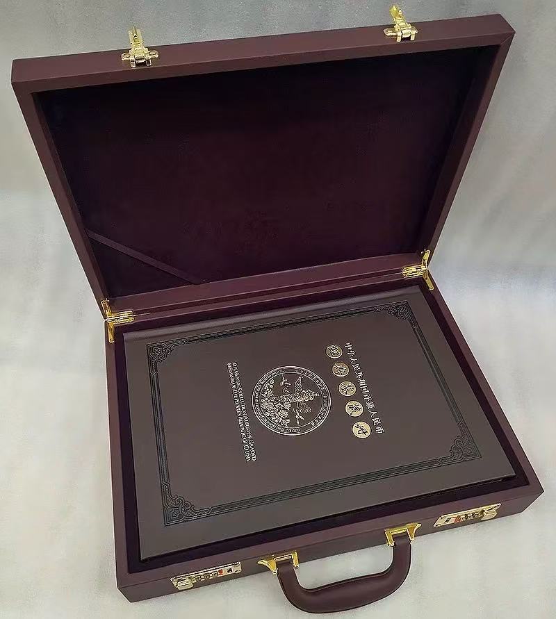 第二套全套钱币收藏册