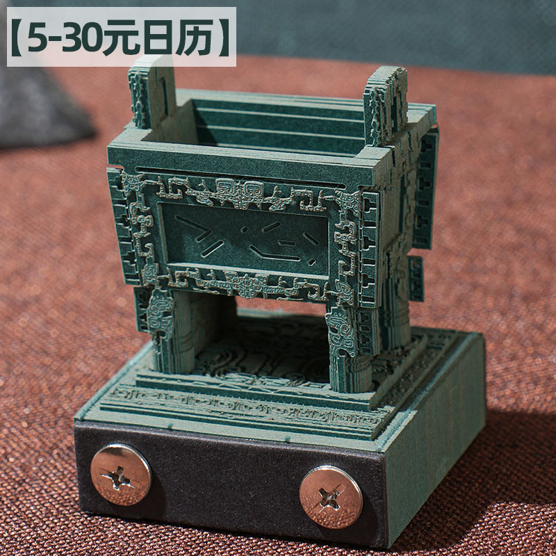 【20-50元日历】3d立体便签本纸雕台历可手撕高颜值复古风