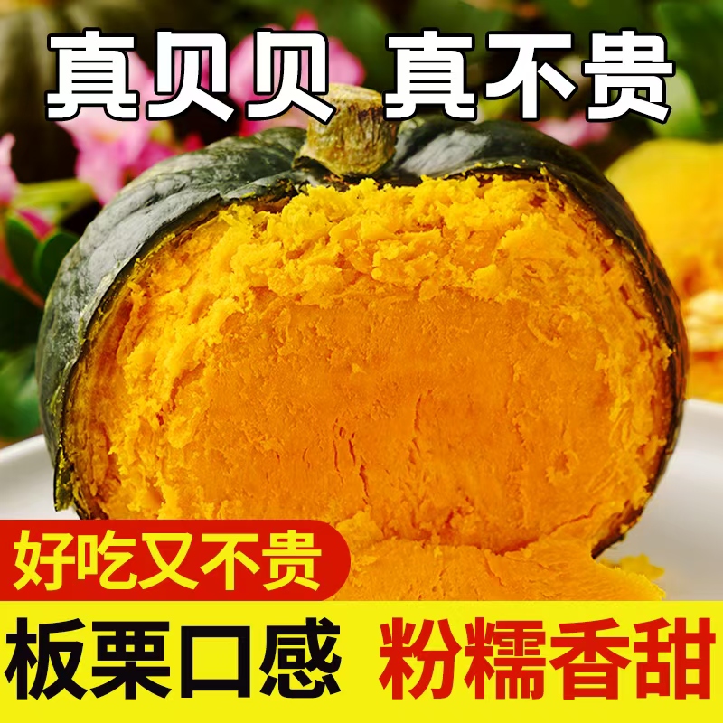 贝贝南瓜粉面香甜板栗味适合宝宝辅食的粗粮代餐