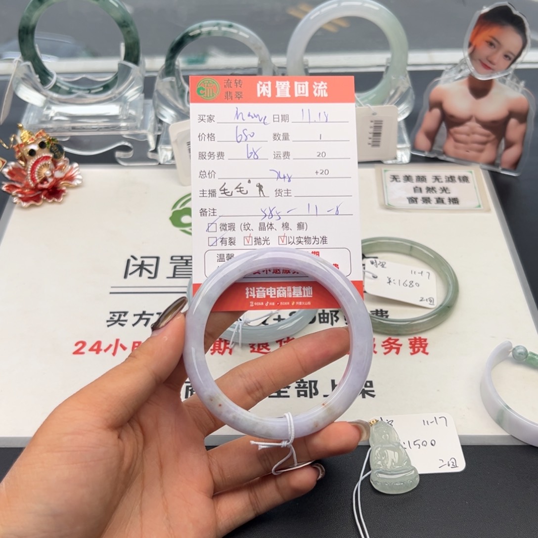 未镶嵌手镯翡翠M****g
